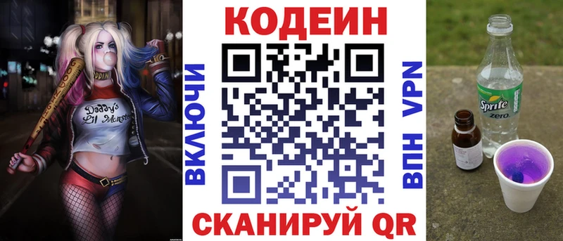 сколько стоит  Хасавюрт  Кодеин напиток Lean (лин) 