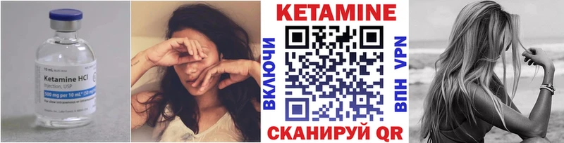 КЕТАМИН VHQ Хасавюрт