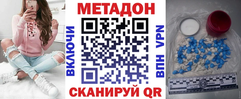 закладка  Хасавюрт  МЕТАДОН мёд 
